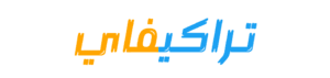 شعار تراكيفاي شفاف